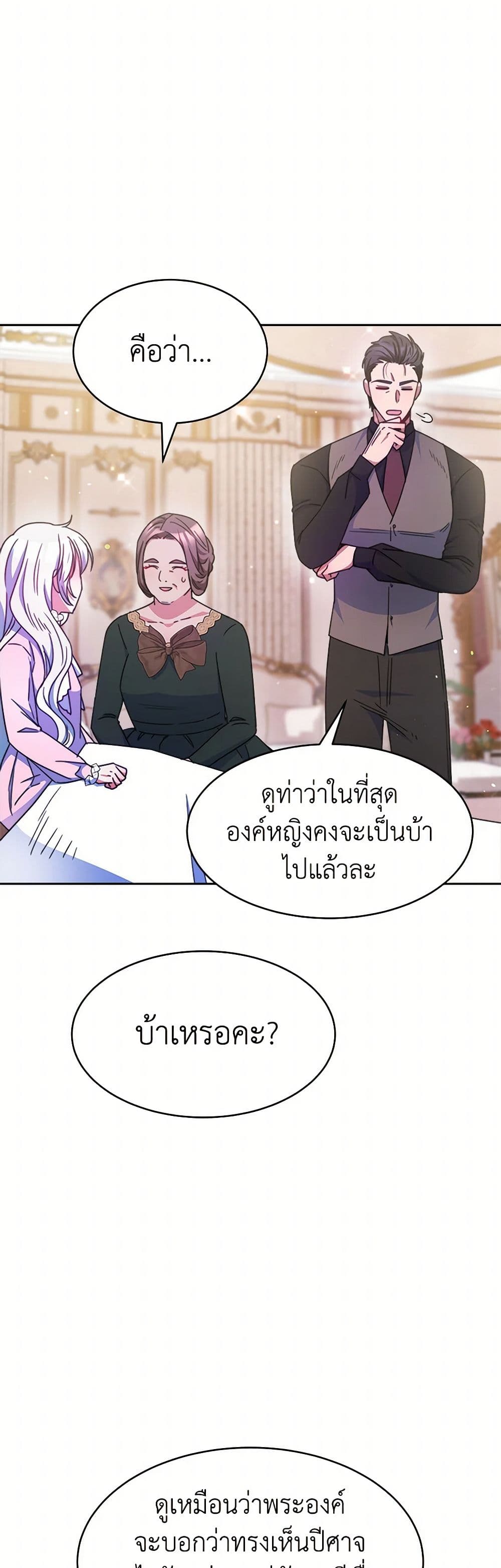 Evangeline After the Ending page 41