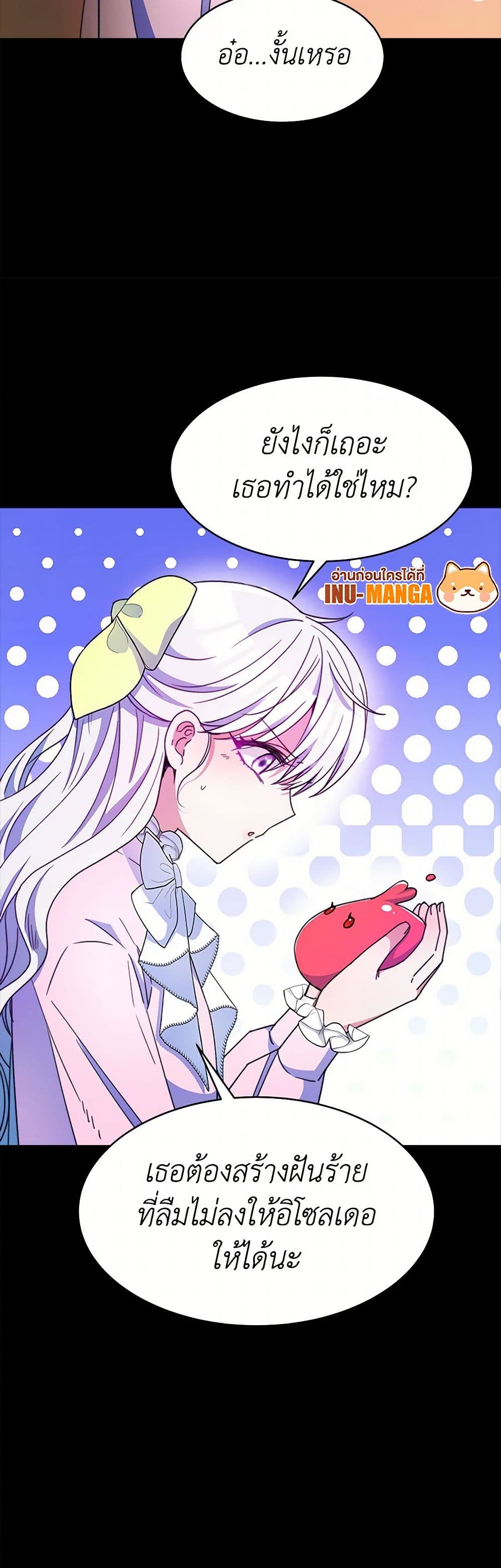 Evangeline After the Ending page 46
