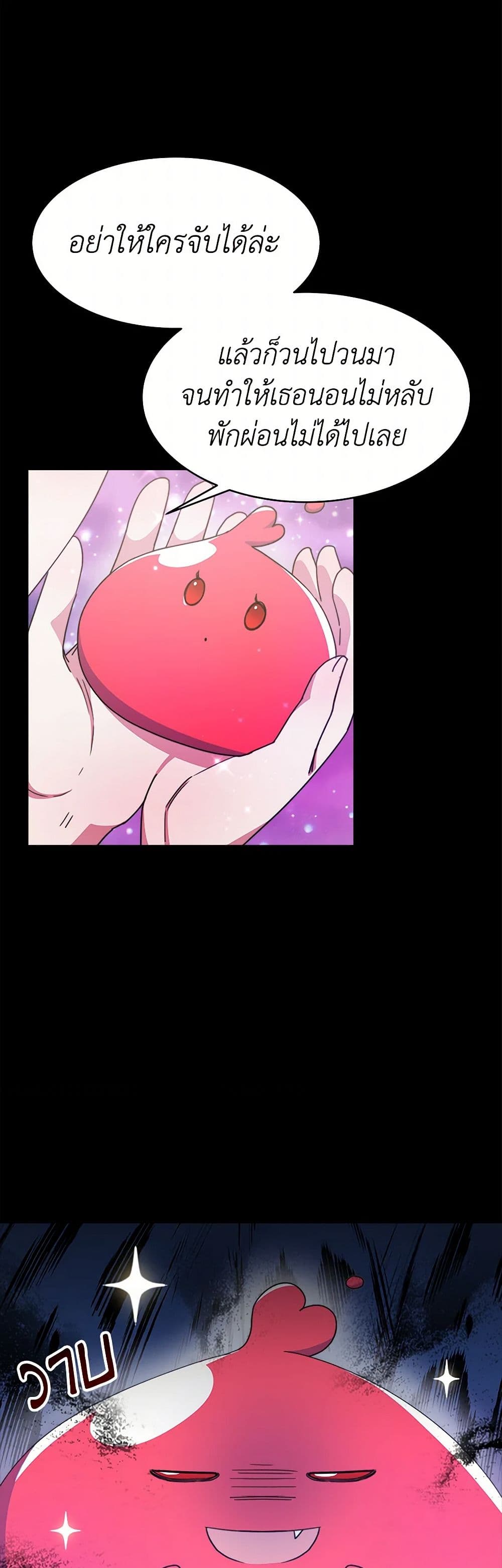 Evangeline After the Ending page 47