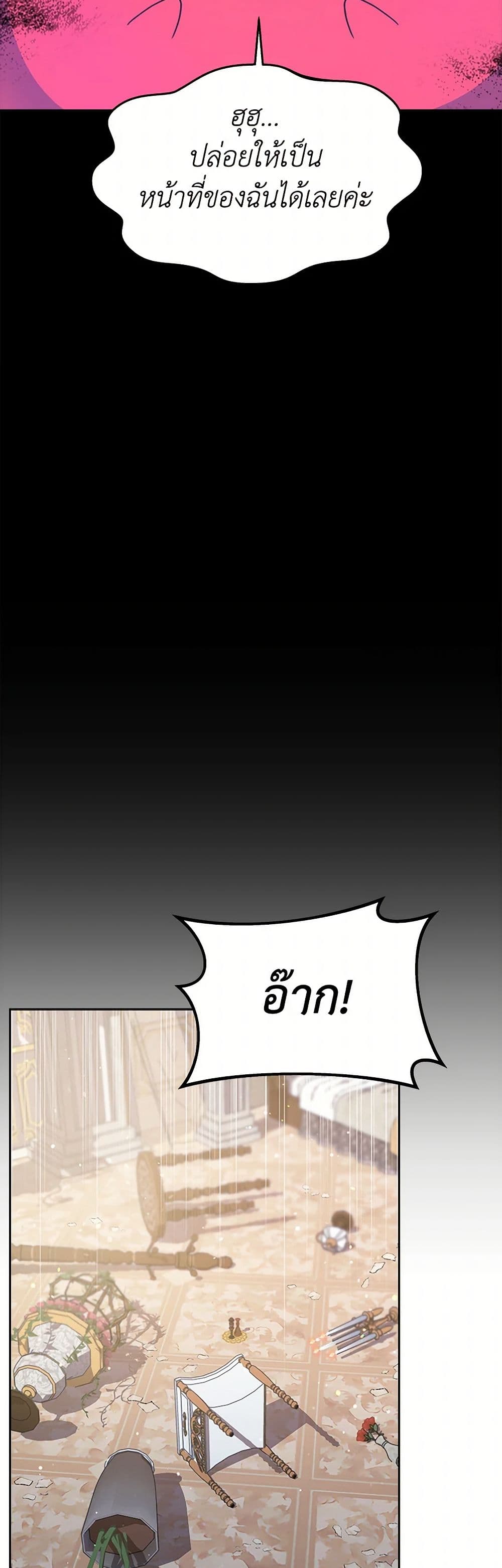 Evangeline After the Ending page 48