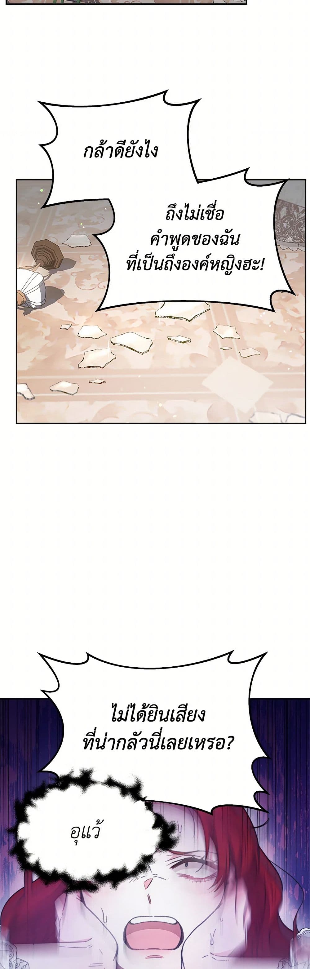 Evangeline After the Ending page 49