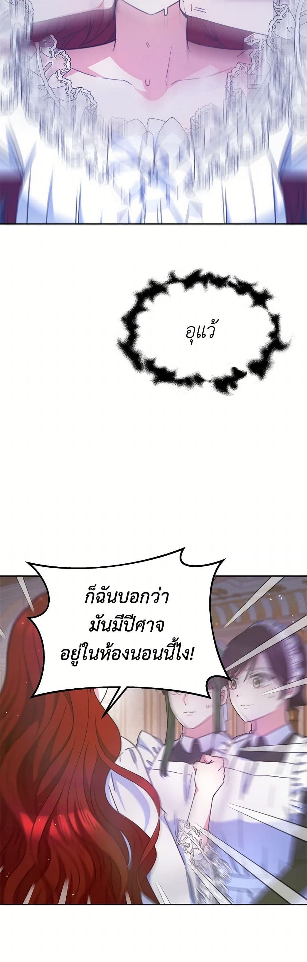 Evangeline After the Ending page 50