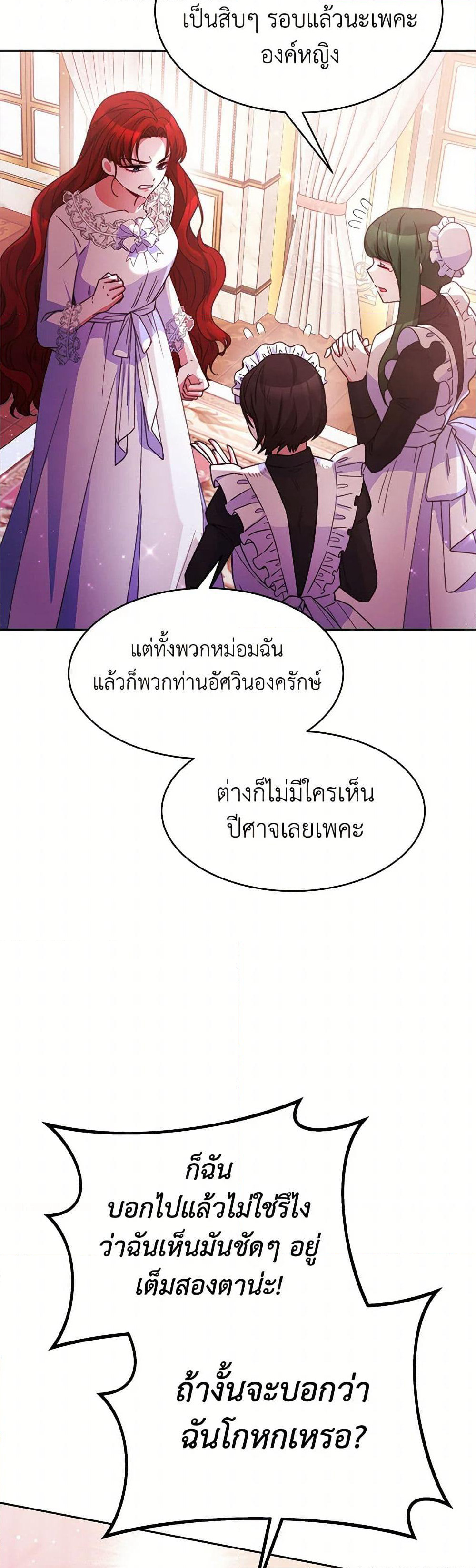 Evangeline After the Ending page 4