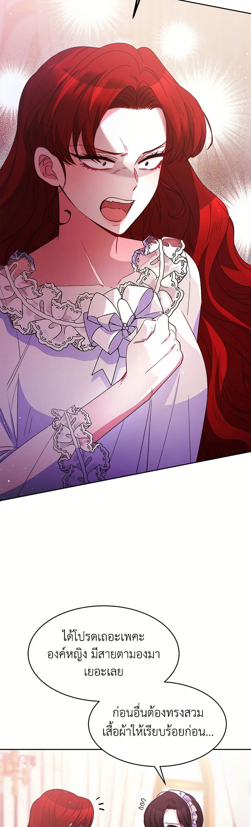 Evangeline After the Ending page 5