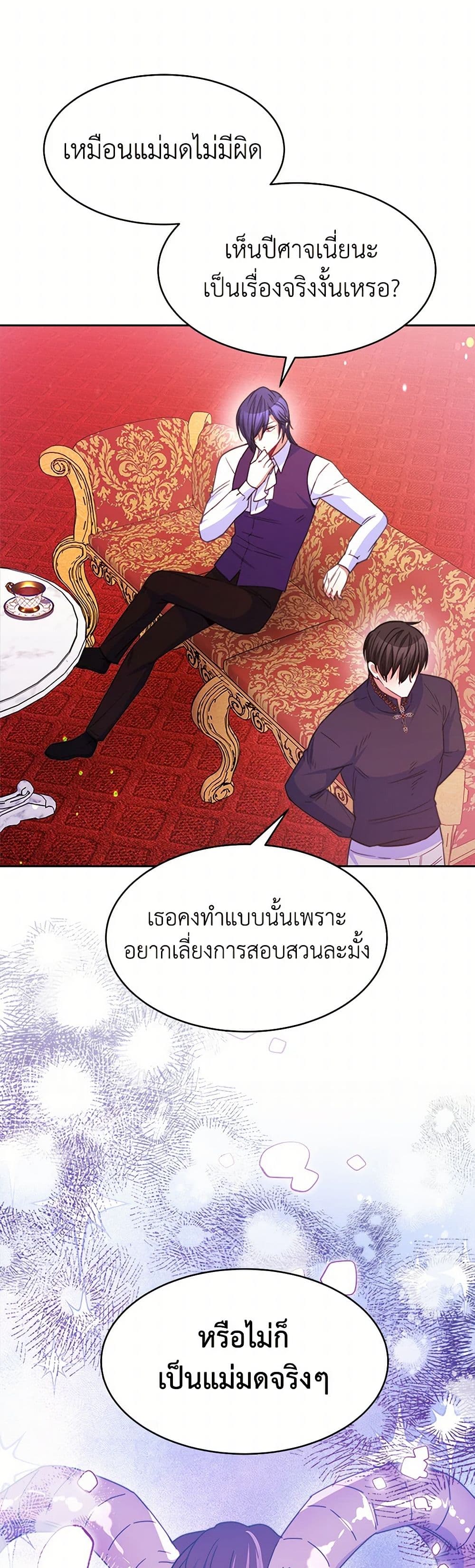 Evangeline After the Ending page 9
