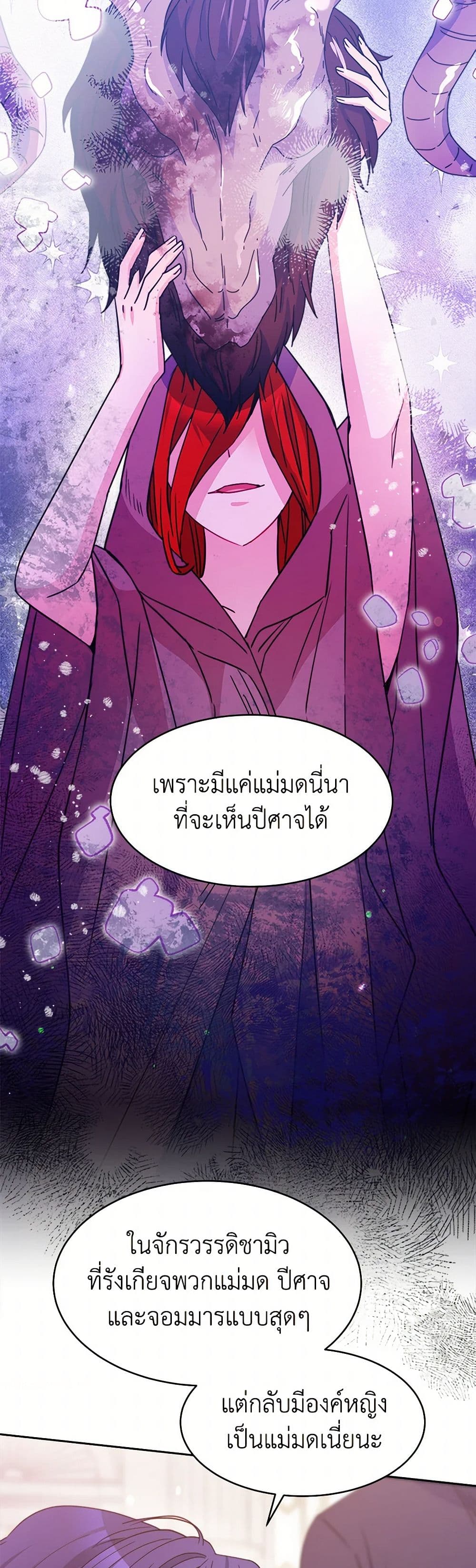 Evangeline After the Ending page 10
