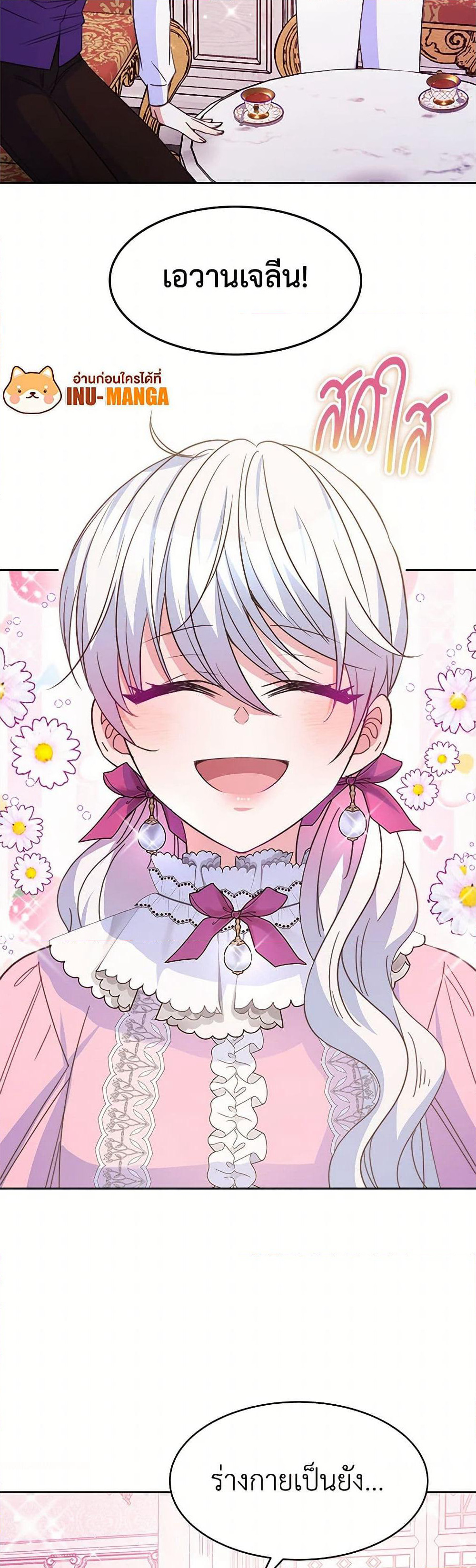 Evangeline After the Ending page 12