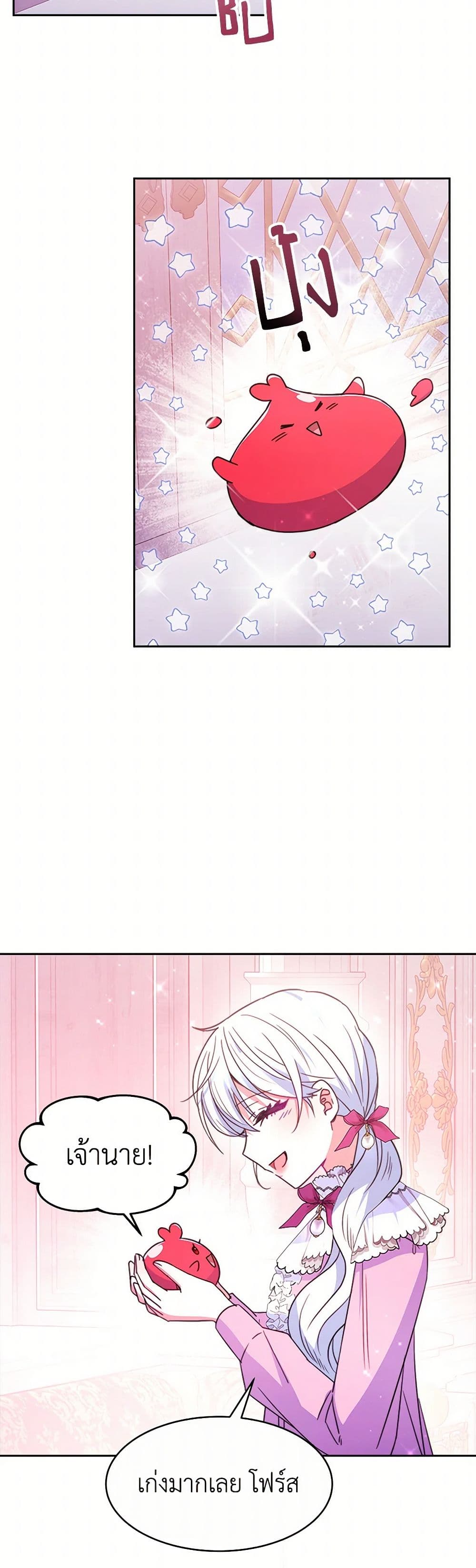 Evangeline After the Ending page 31