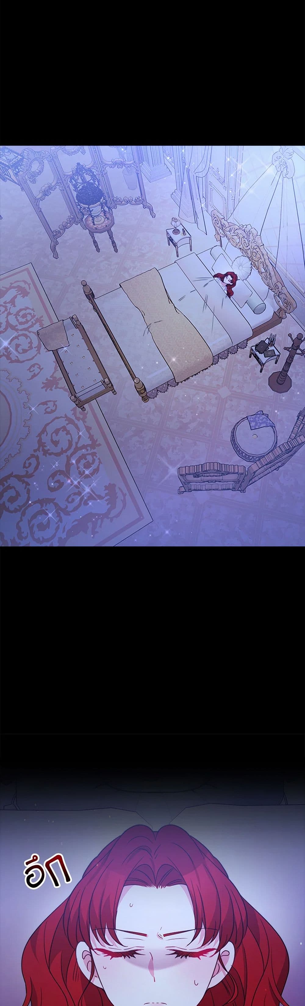 Evangeline After the Ending page 33