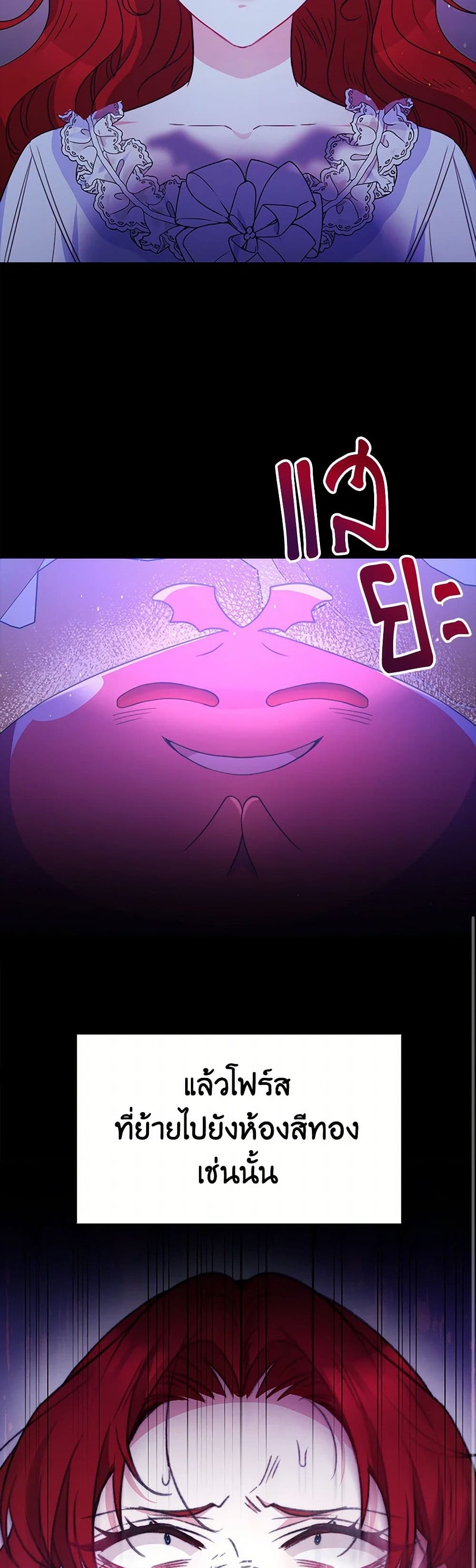 Evangeline After the Ending page 34