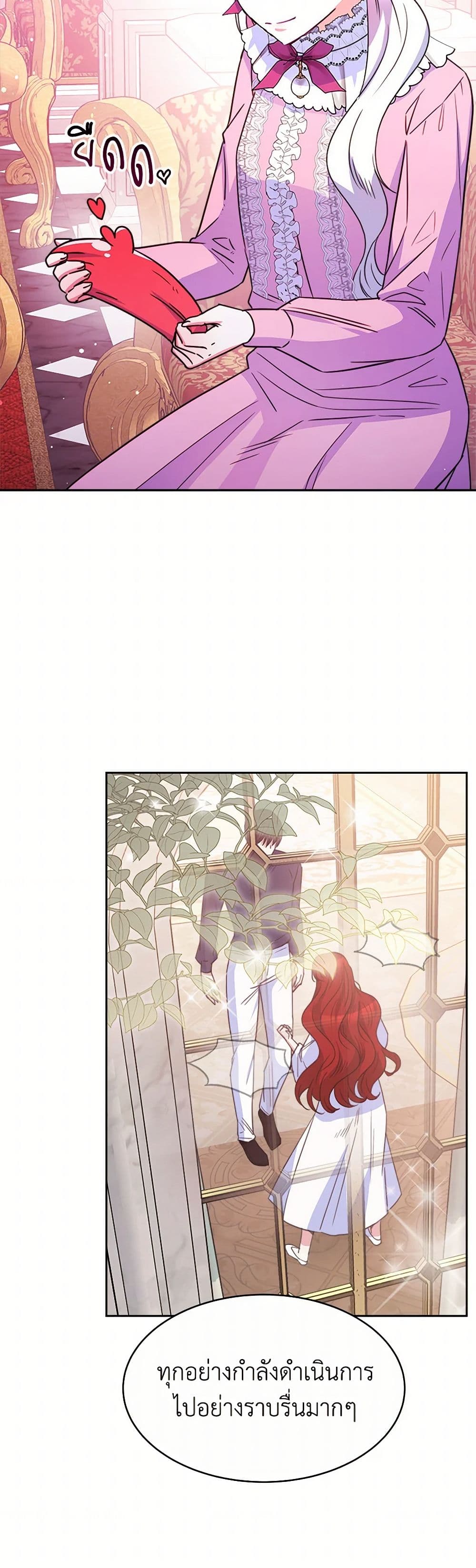 Evangeline After the Ending page 36