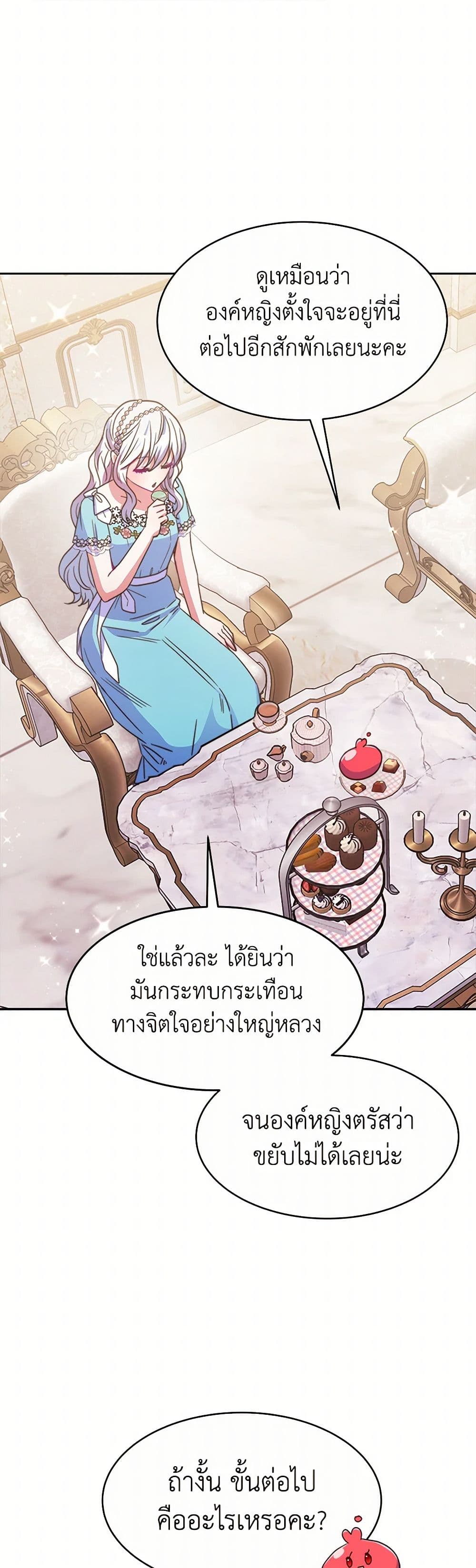 Evangeline After the Ending page 38