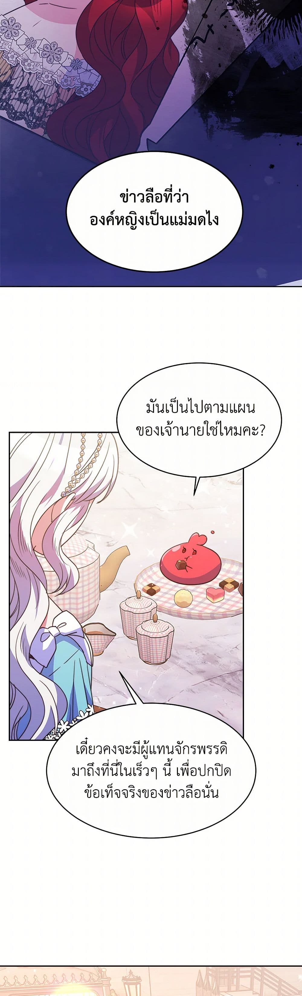 Evangeline After the Ending page 40