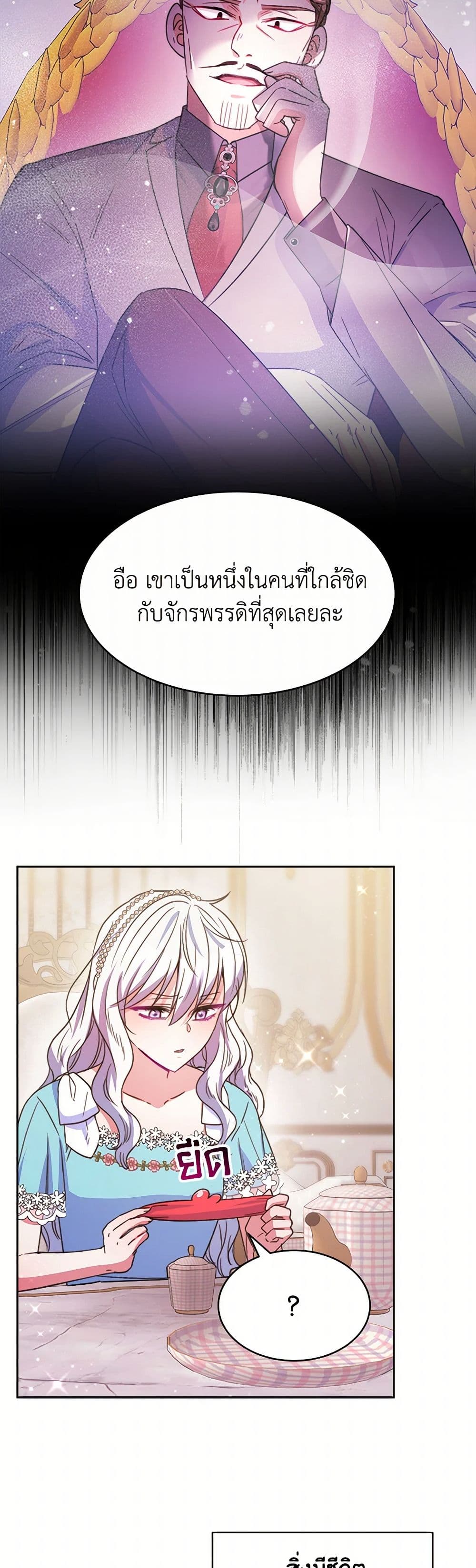 Evangeline After the Ending page 42