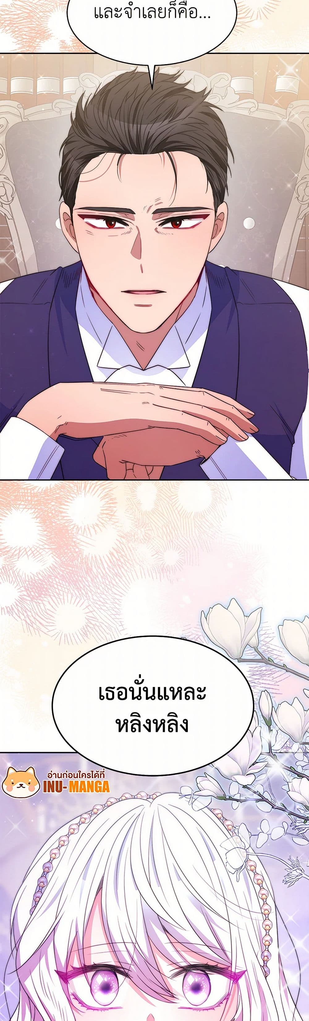 Evangeline After the Ending page 50