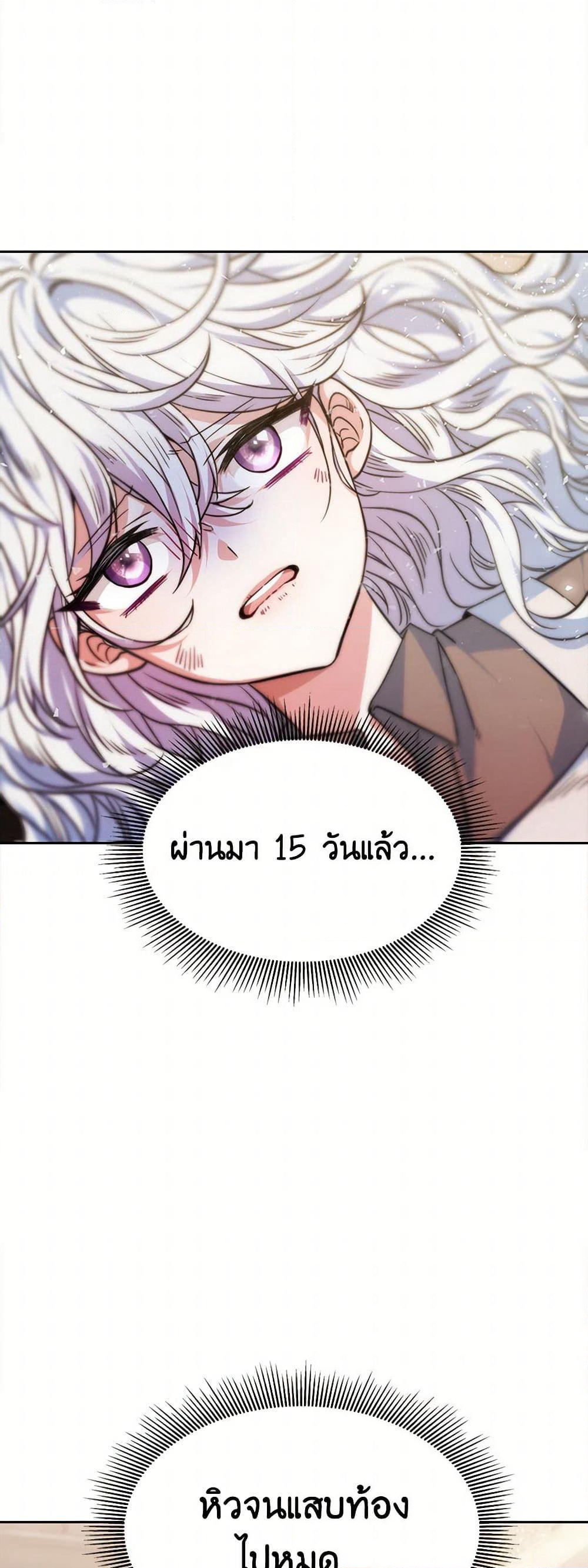 Evangeline After the Ending page 4