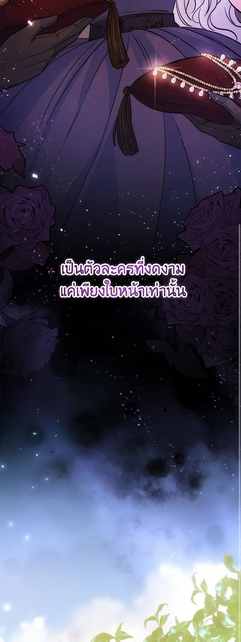 Evangeline After the Ending page 10