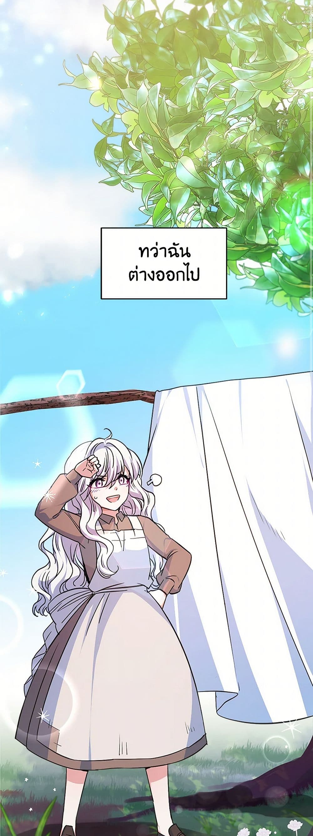 Evangeline After the Ending page 11