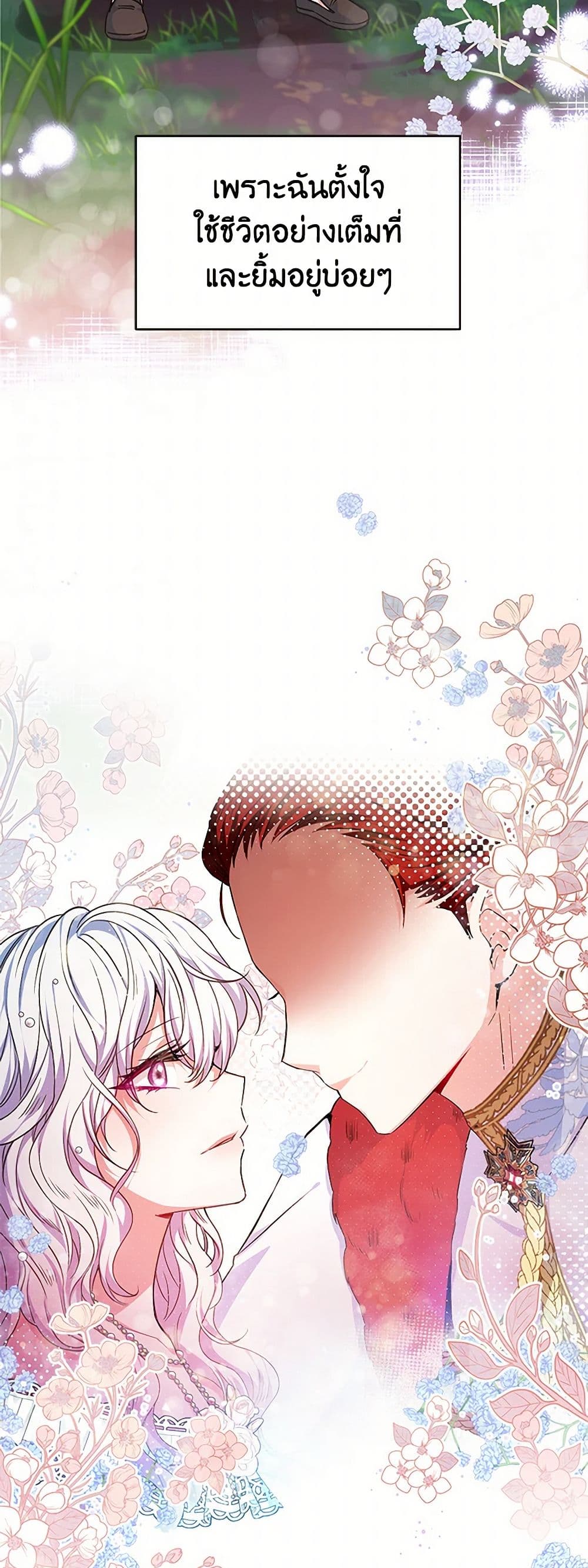 Evangeline After the Ending page 12