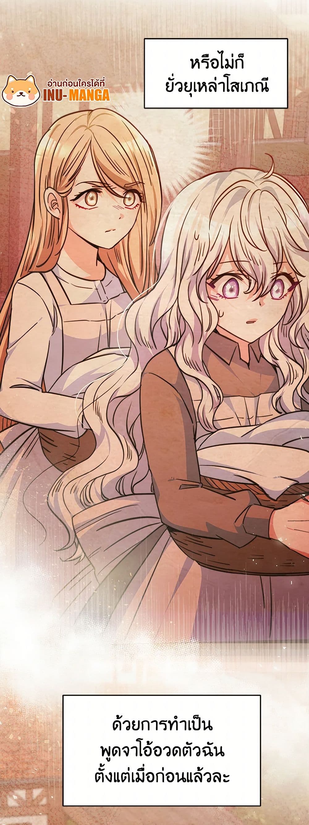 Evangeline After the Ending page 15