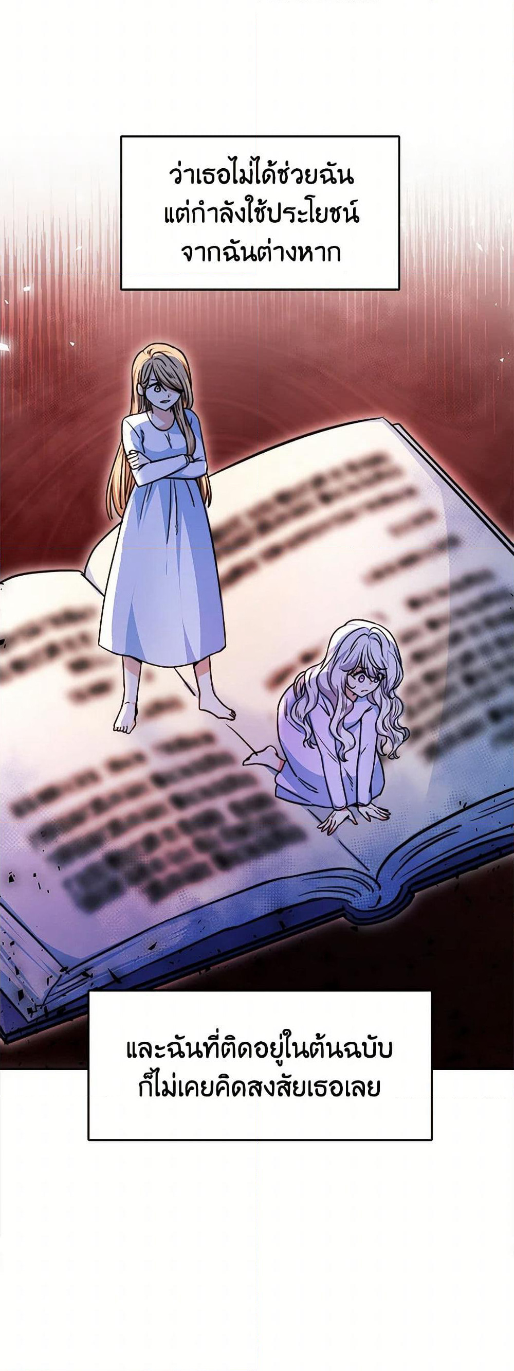Evangeline After the Ending page 17