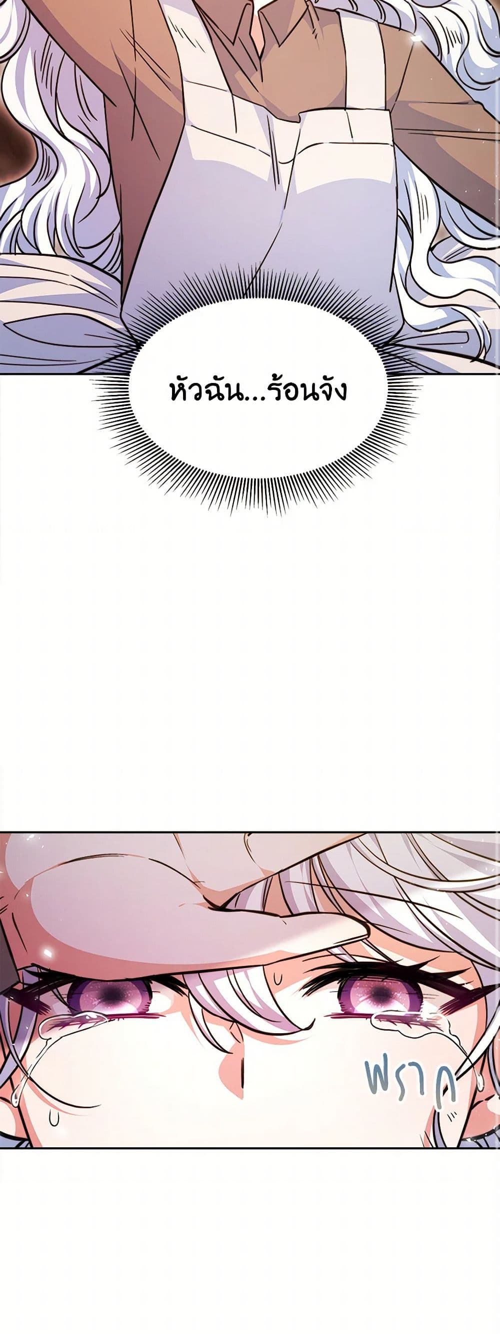 Evangeline After the Ending page 19