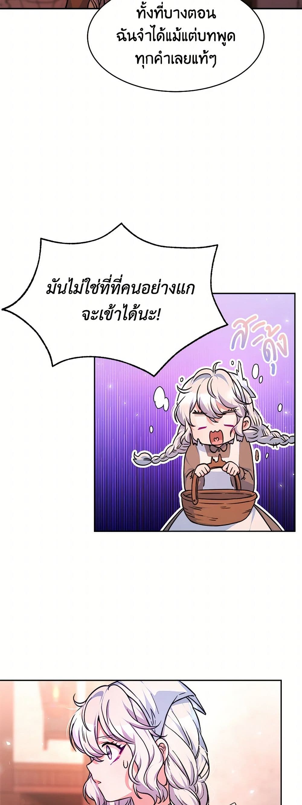 Evangeline After the Ending page 31