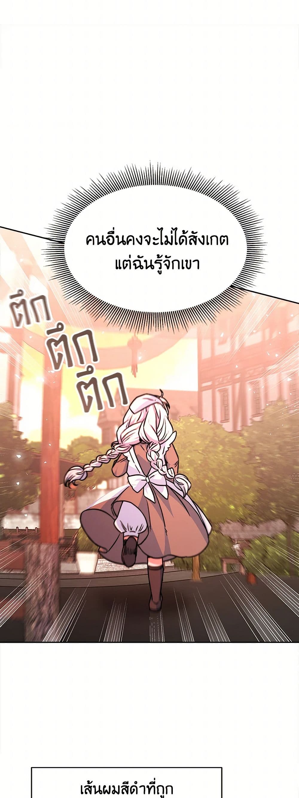 Evangeline After the Ending page 34