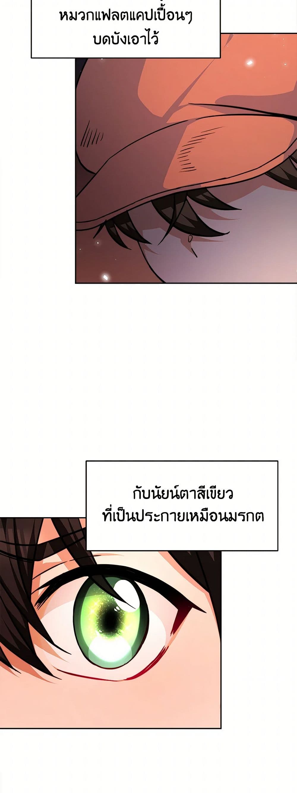 Evangeline After the Ending page 35