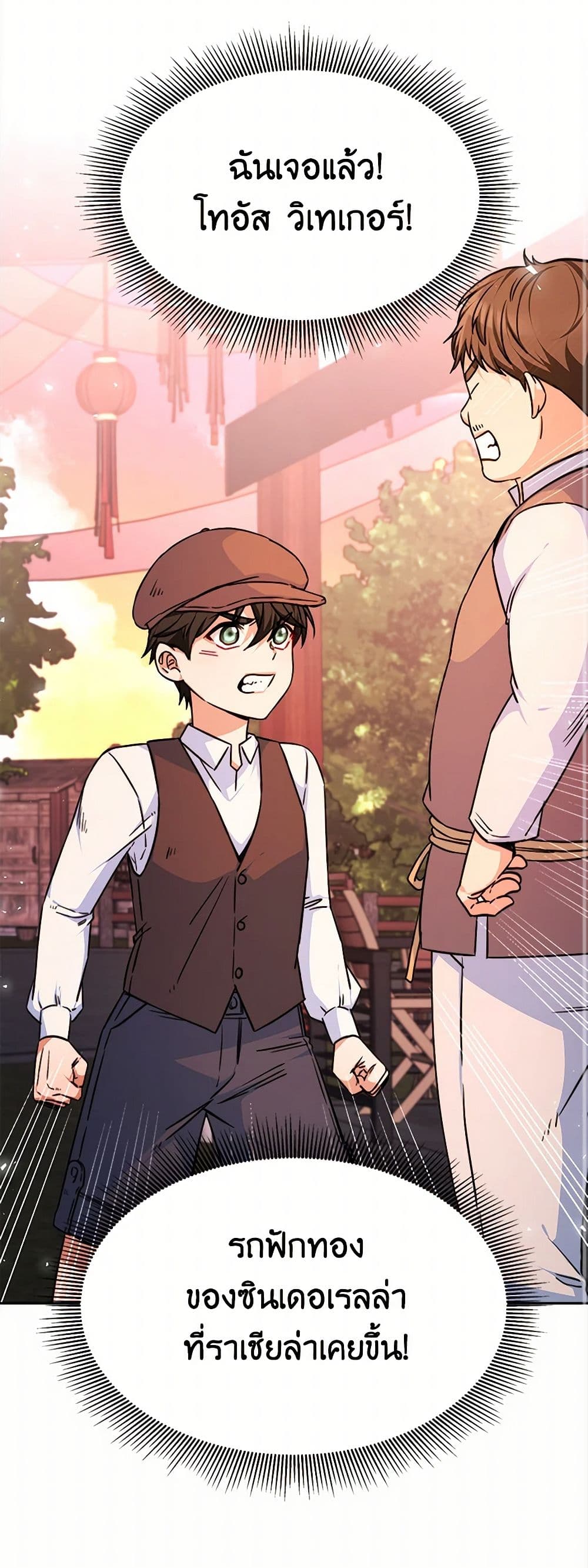 Evangeline After the Ending page 36