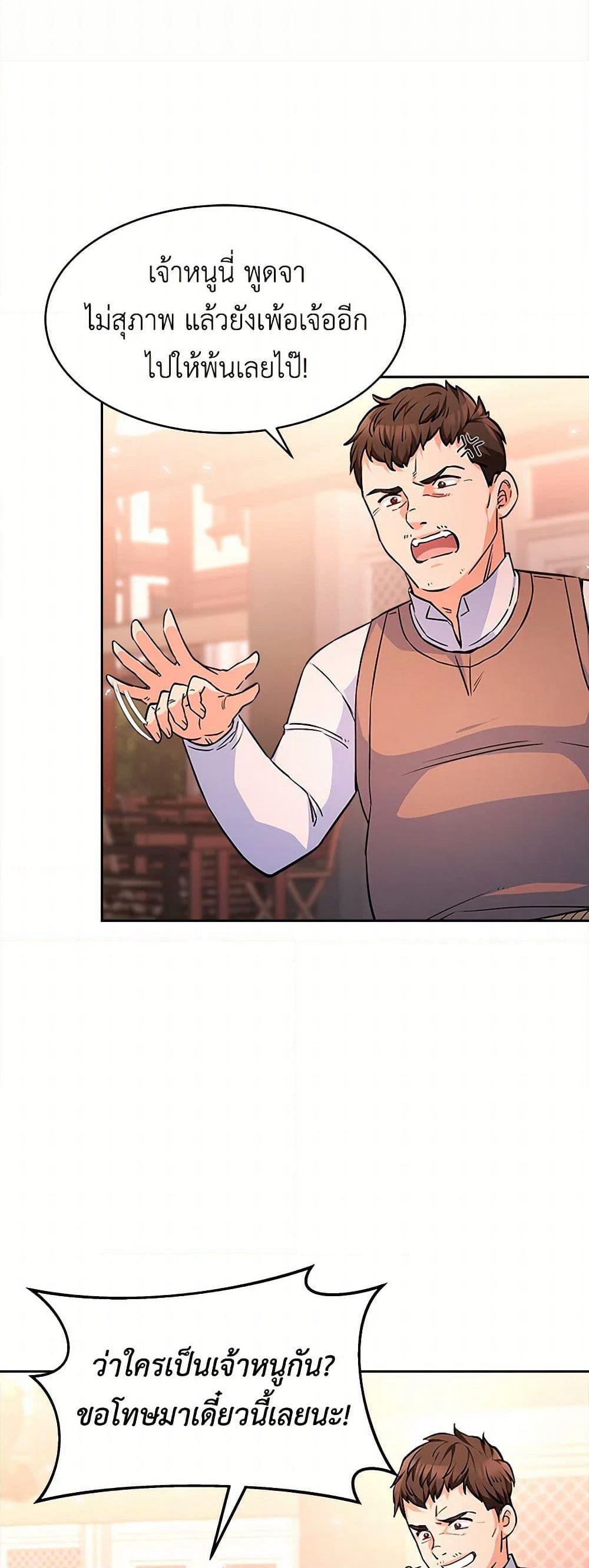 Evangeline After the Ending page 37