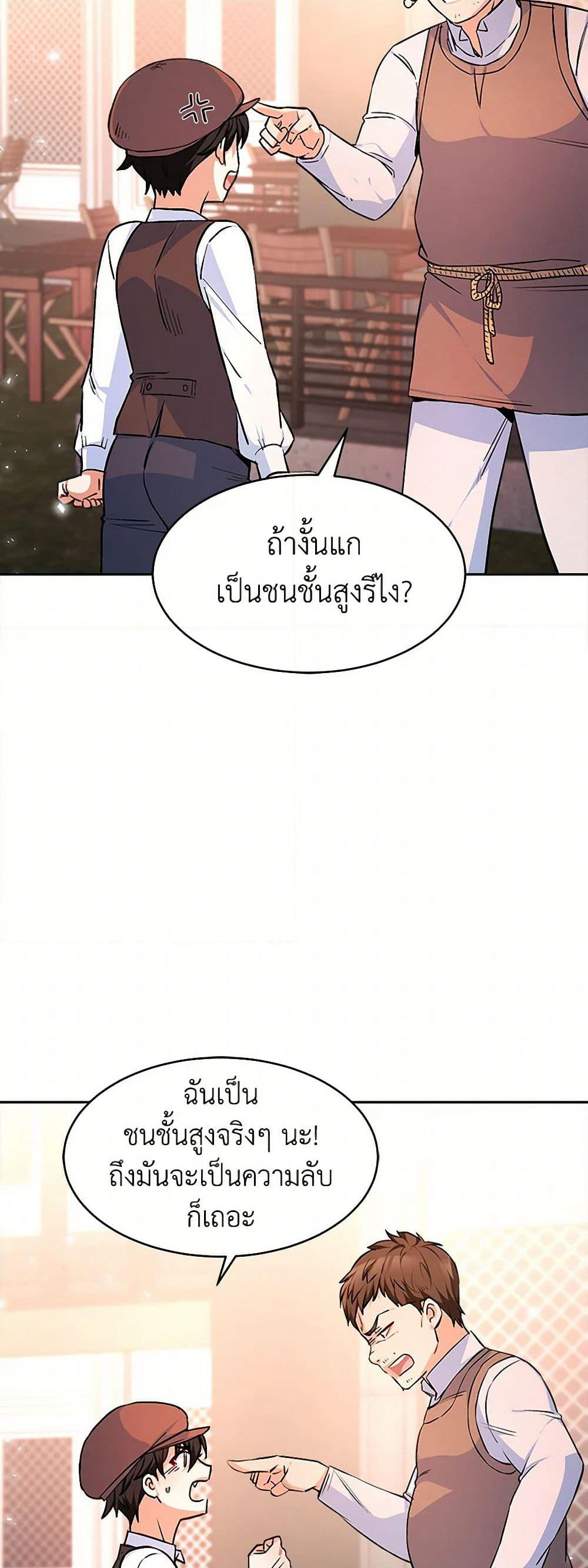 Evangeline After the Ending page 38