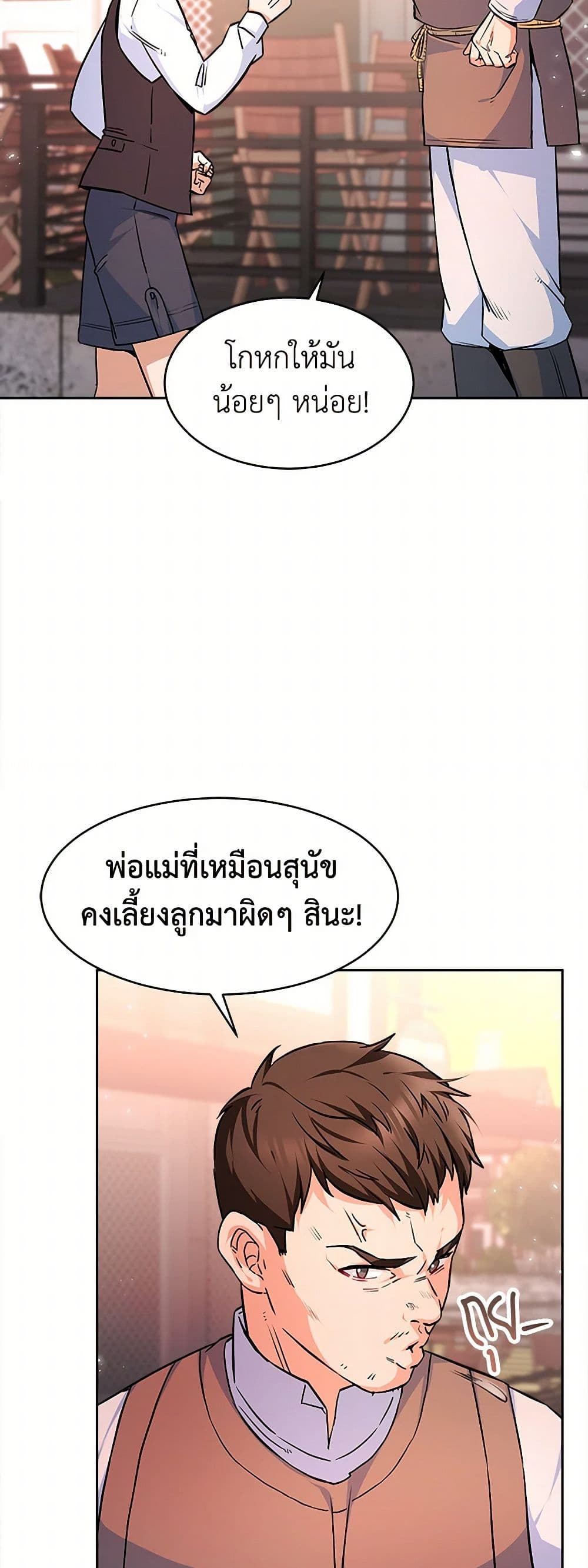 Evangeline After the Ending page 39