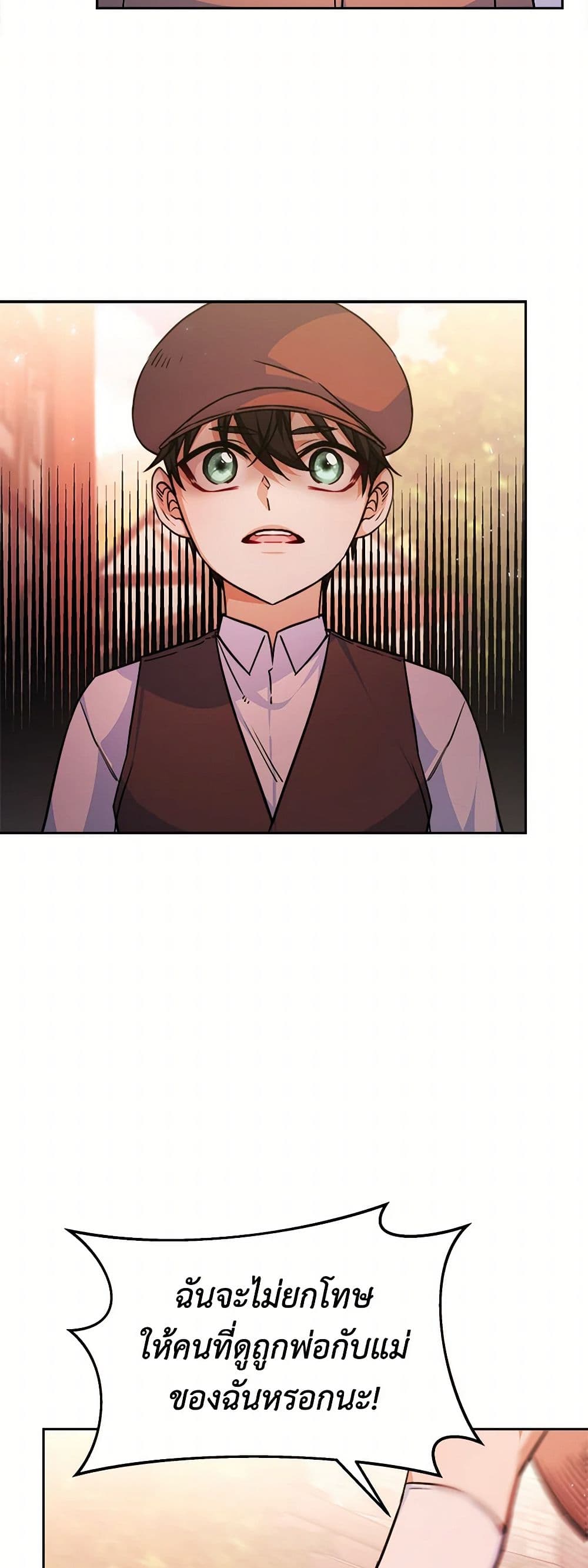 Evangeline After the Ending page 40