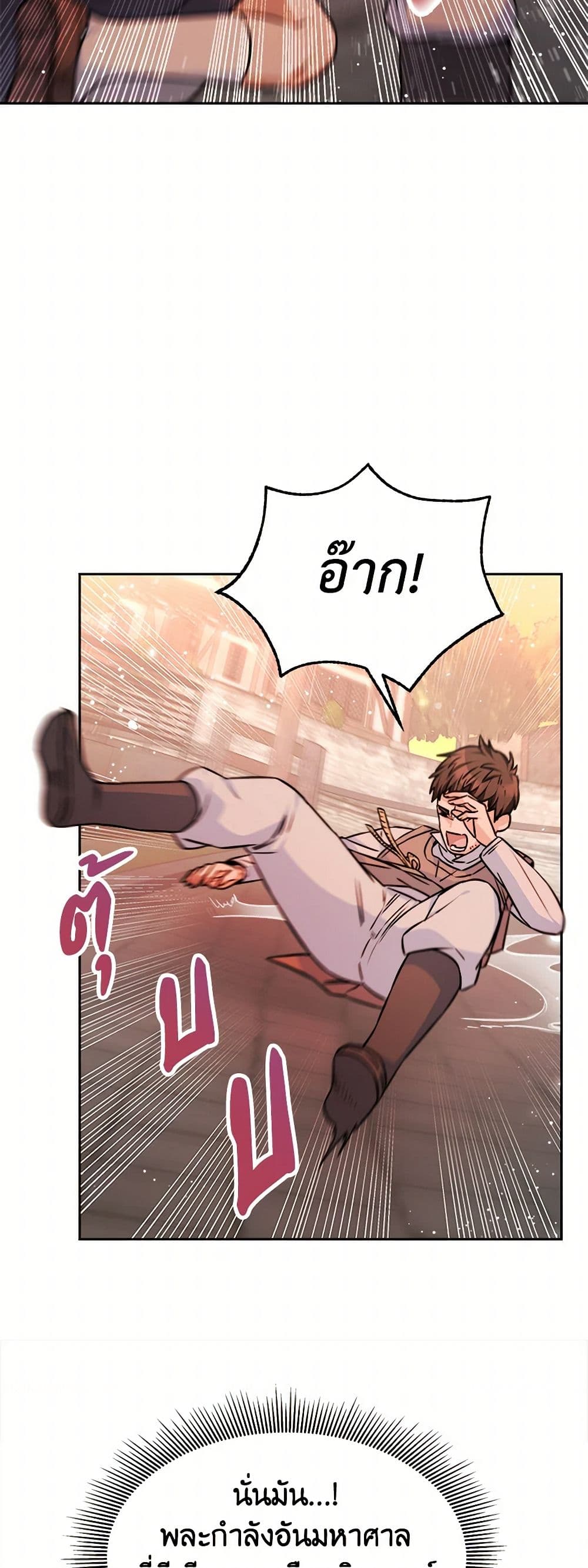 Evangeline After the Ending page 42
