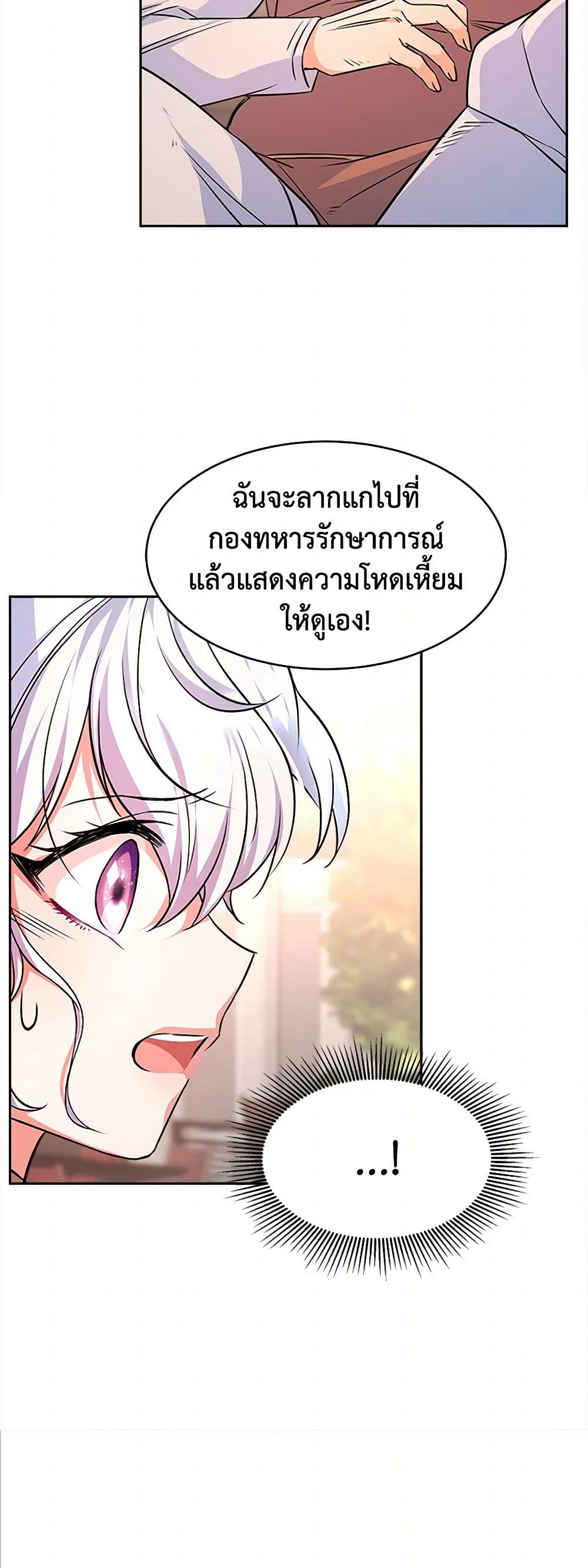 Evangeline After the Ending page 45