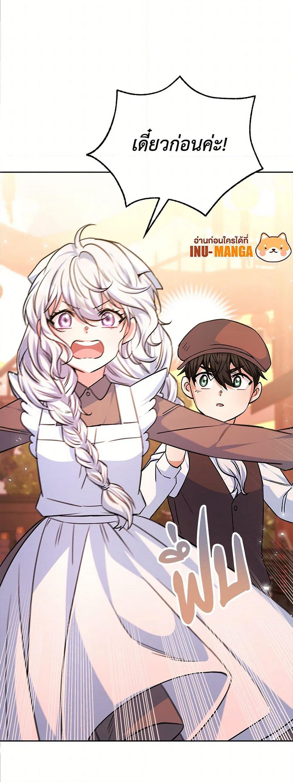 Evangeline After the Ending page 46