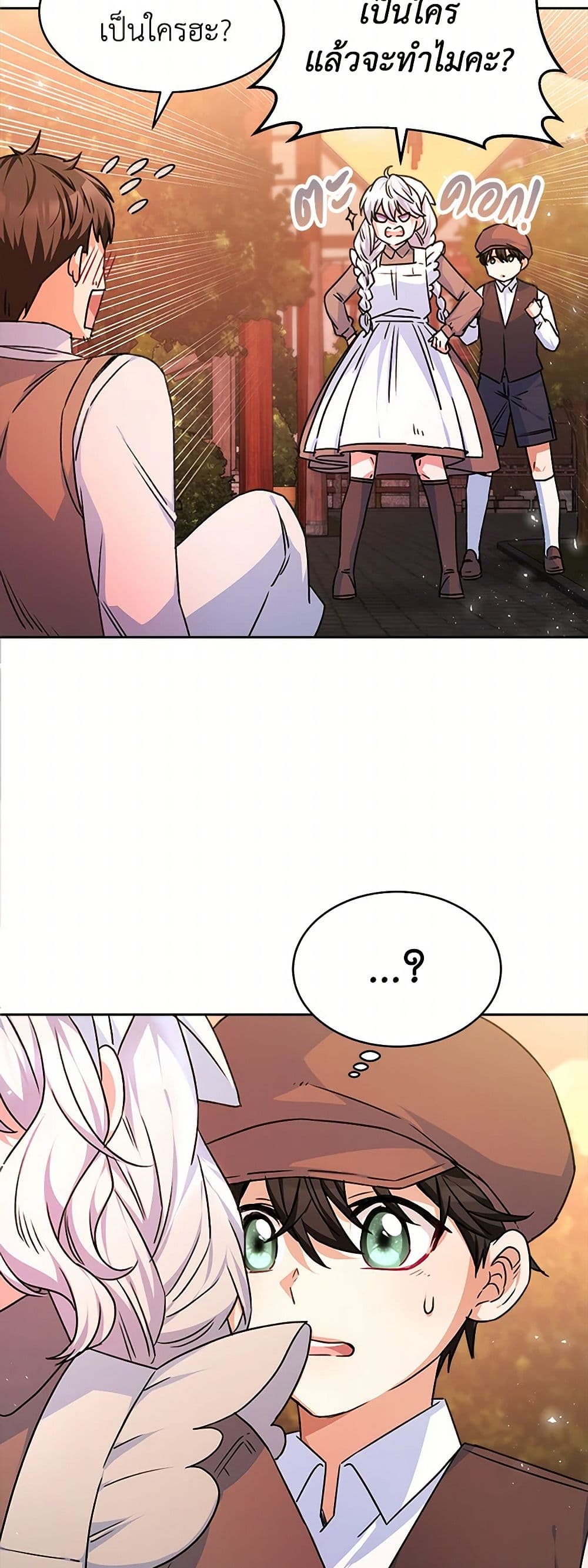Evangeline After the Ending page 48