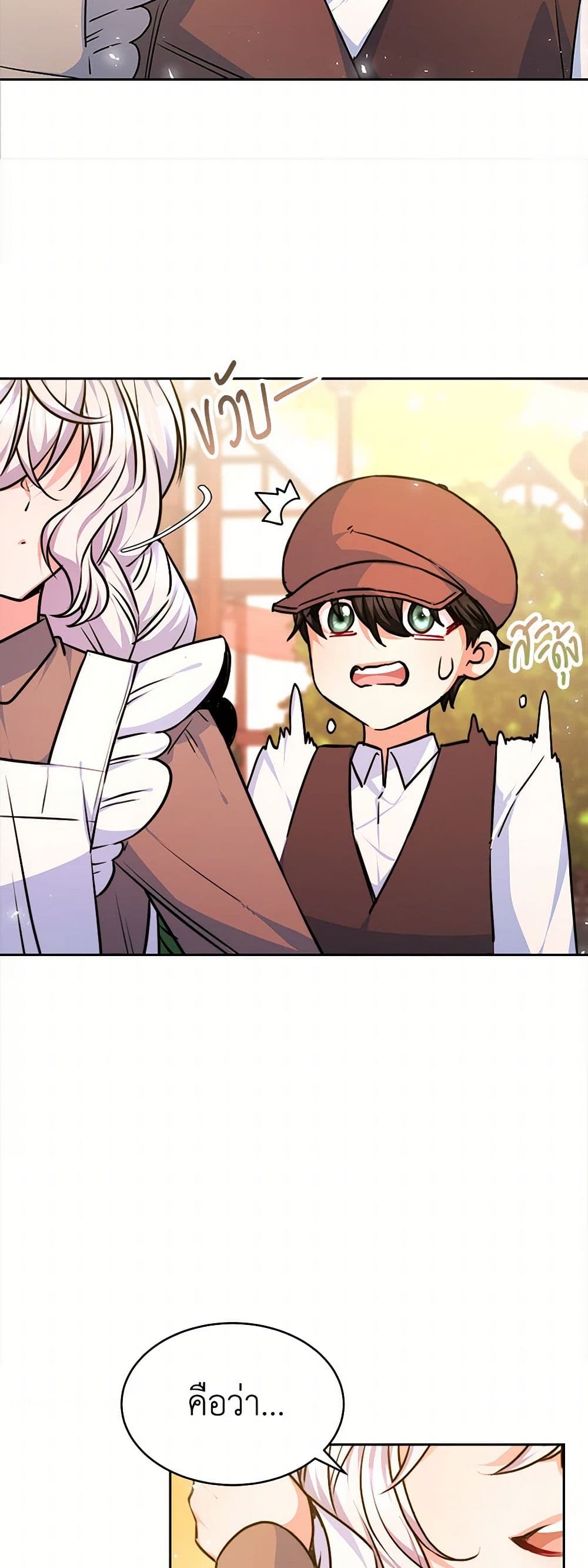 Evangeline After the Ending page 49