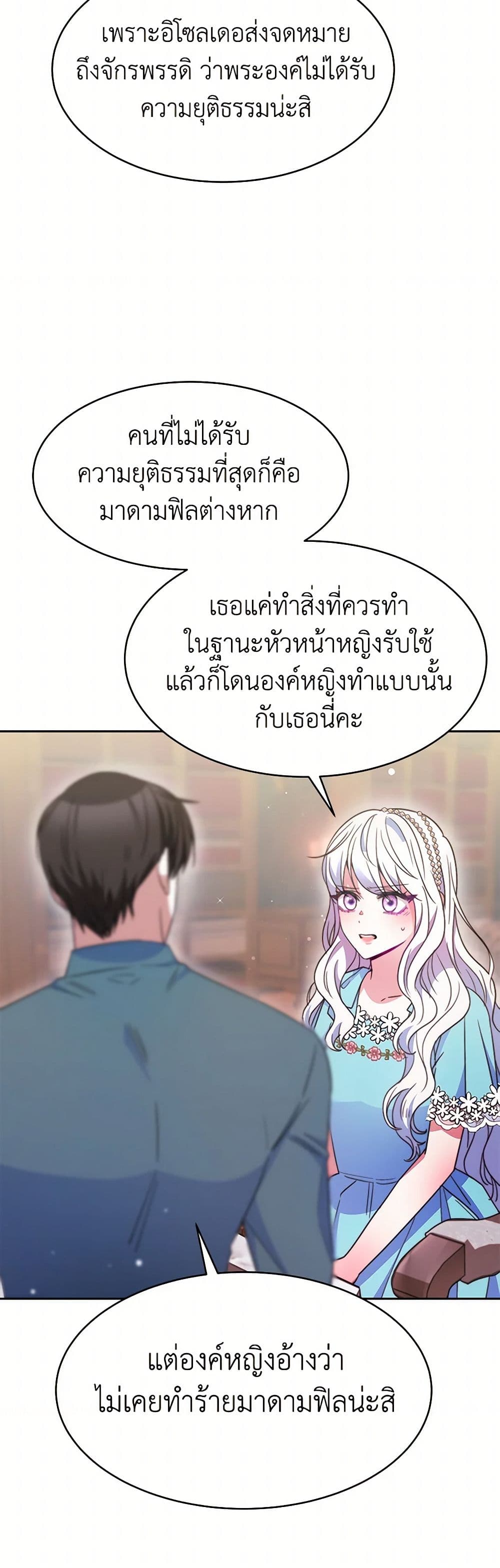 Evangeline After the Ending page 4