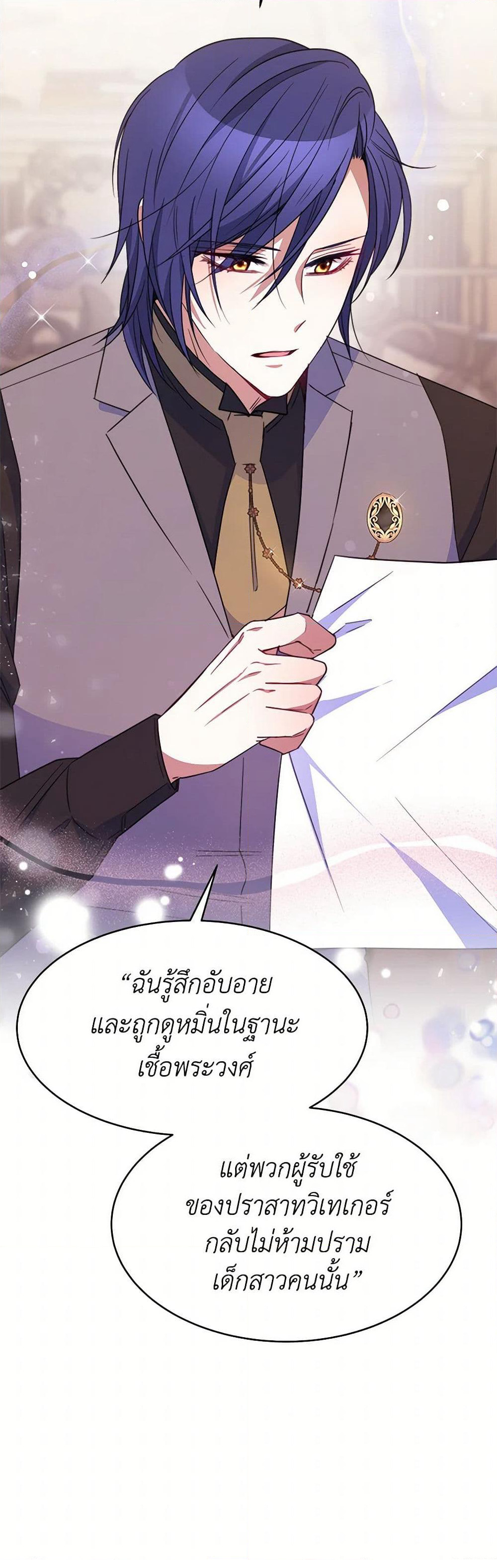 Evangeline After the Ending page 6