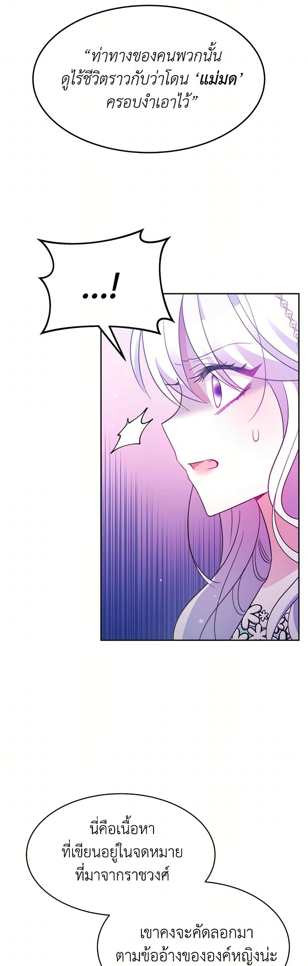 Evangeline After the Ending page 7