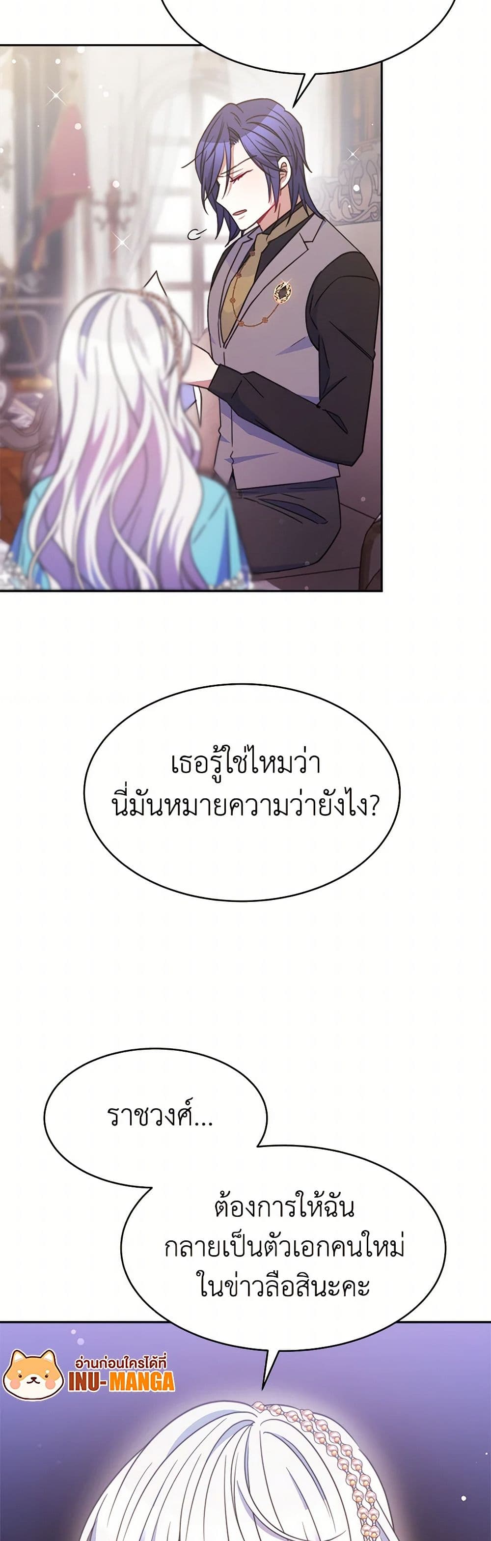 Evangeline After the Ending page 8