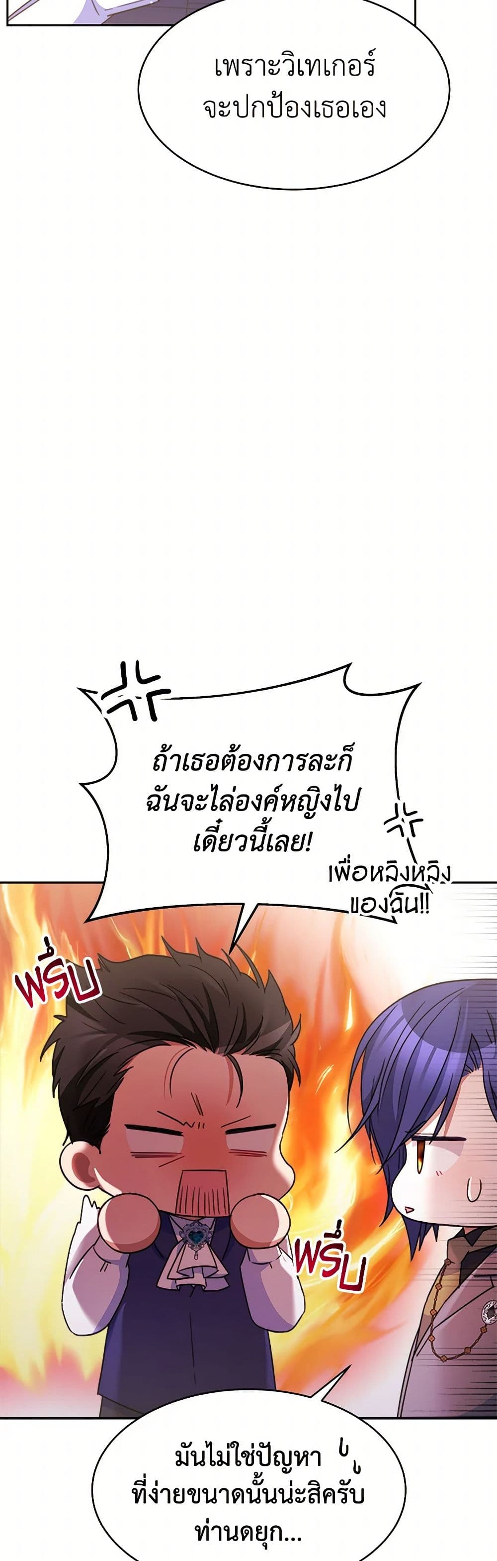 Evangeline After the Ending page 10