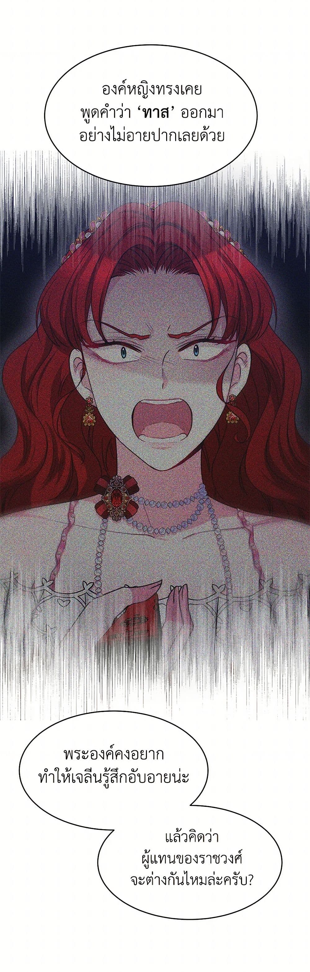 Evangeline After the Ending page 12
