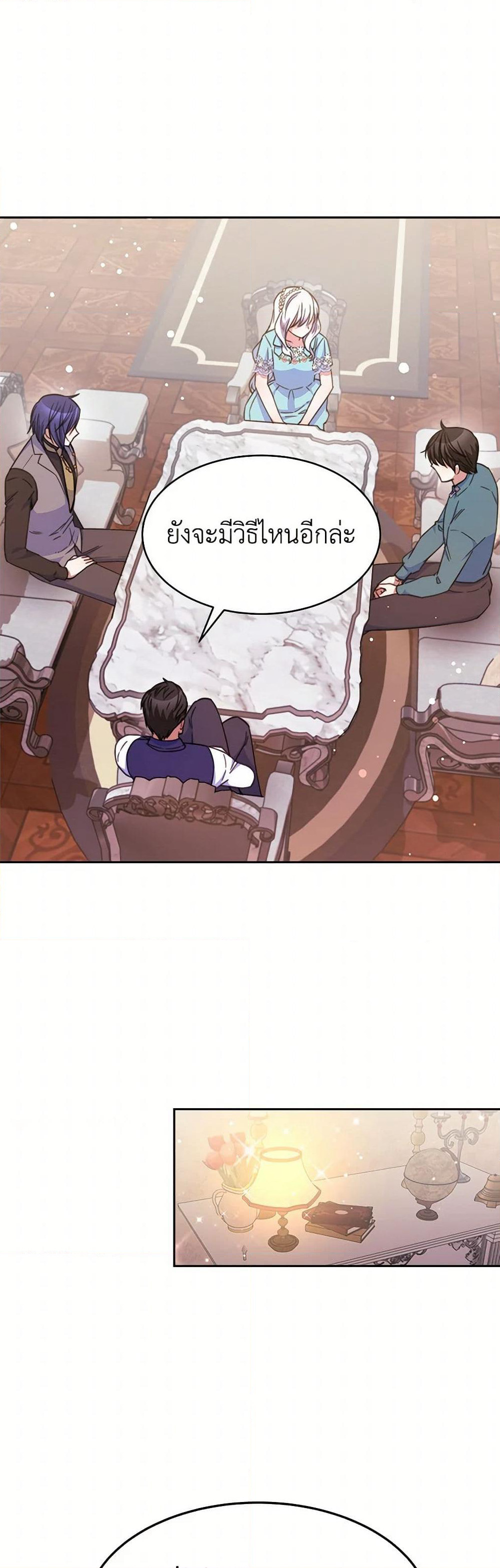 Evangeline After the Ending page 24