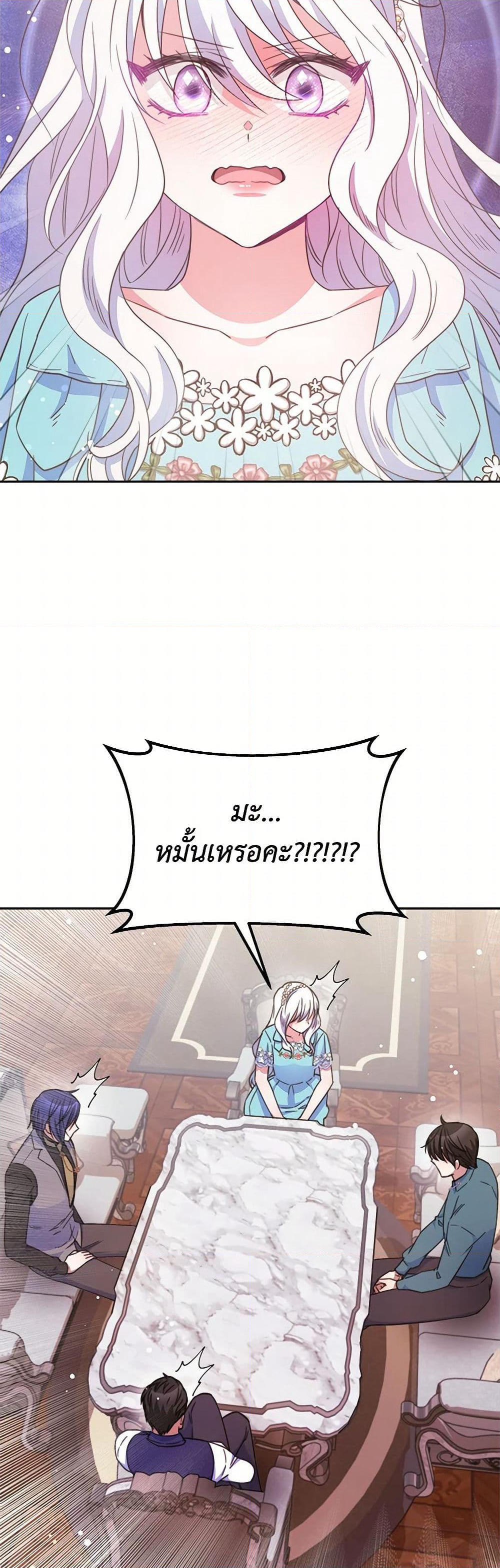 Evangeline After the Ending page 26