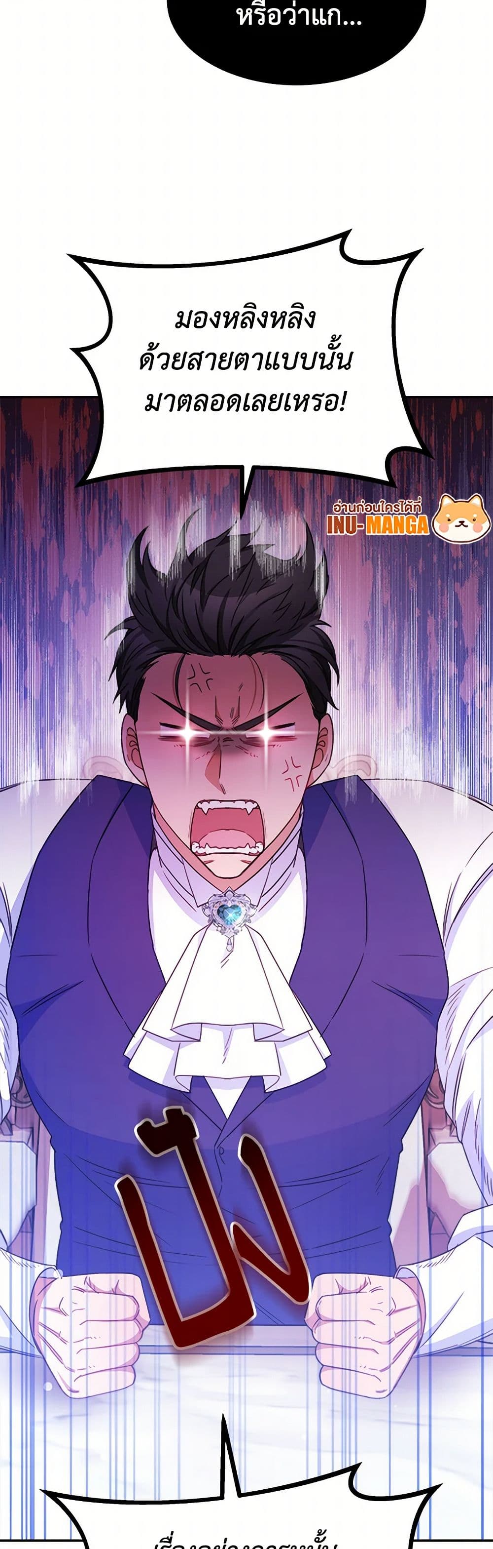Evangeline After the Ending page 28