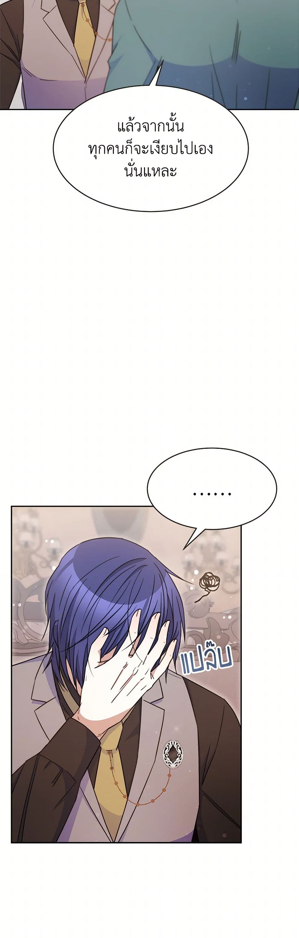 Evangeline After the Ending page 35
