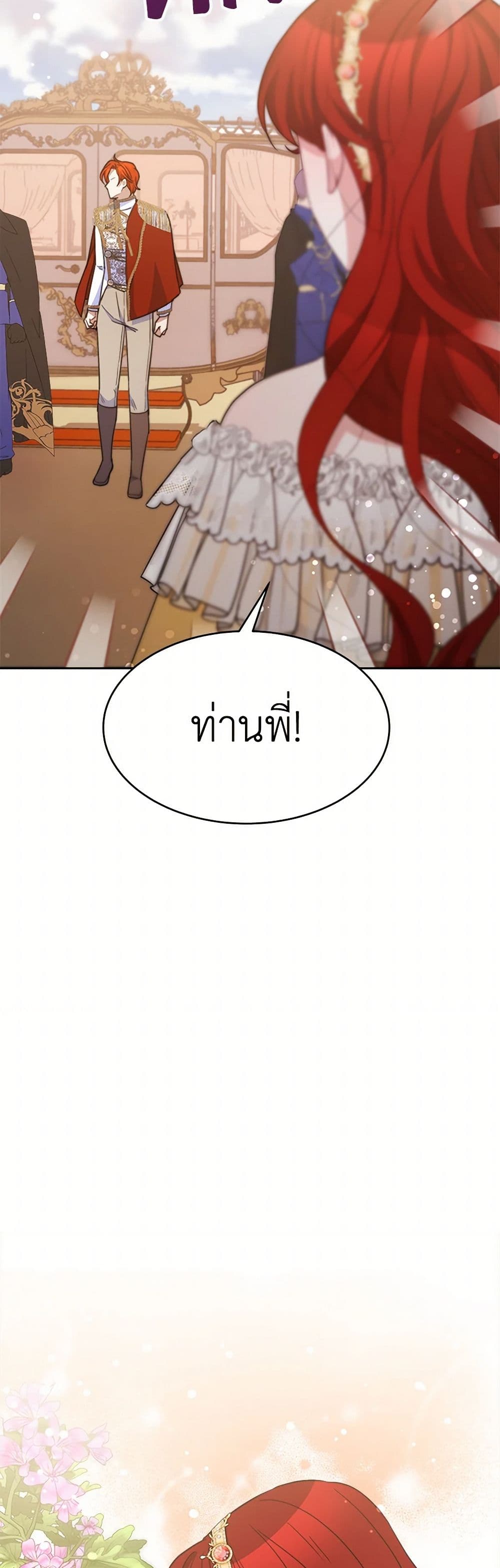 Evangeline After the Ending page 41